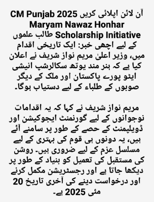 Online Apply 2025 CM Punjab Maryam Nawaz Honhaar Scholarship Initiative
