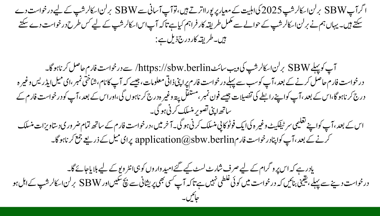 How to Apply for the SBW Berlin Scholarship 2025