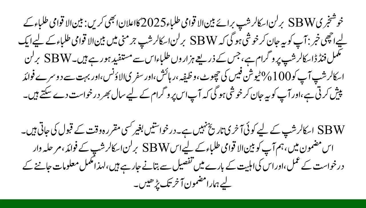 SBW Berlin Scholarship for International Students Announced 2025