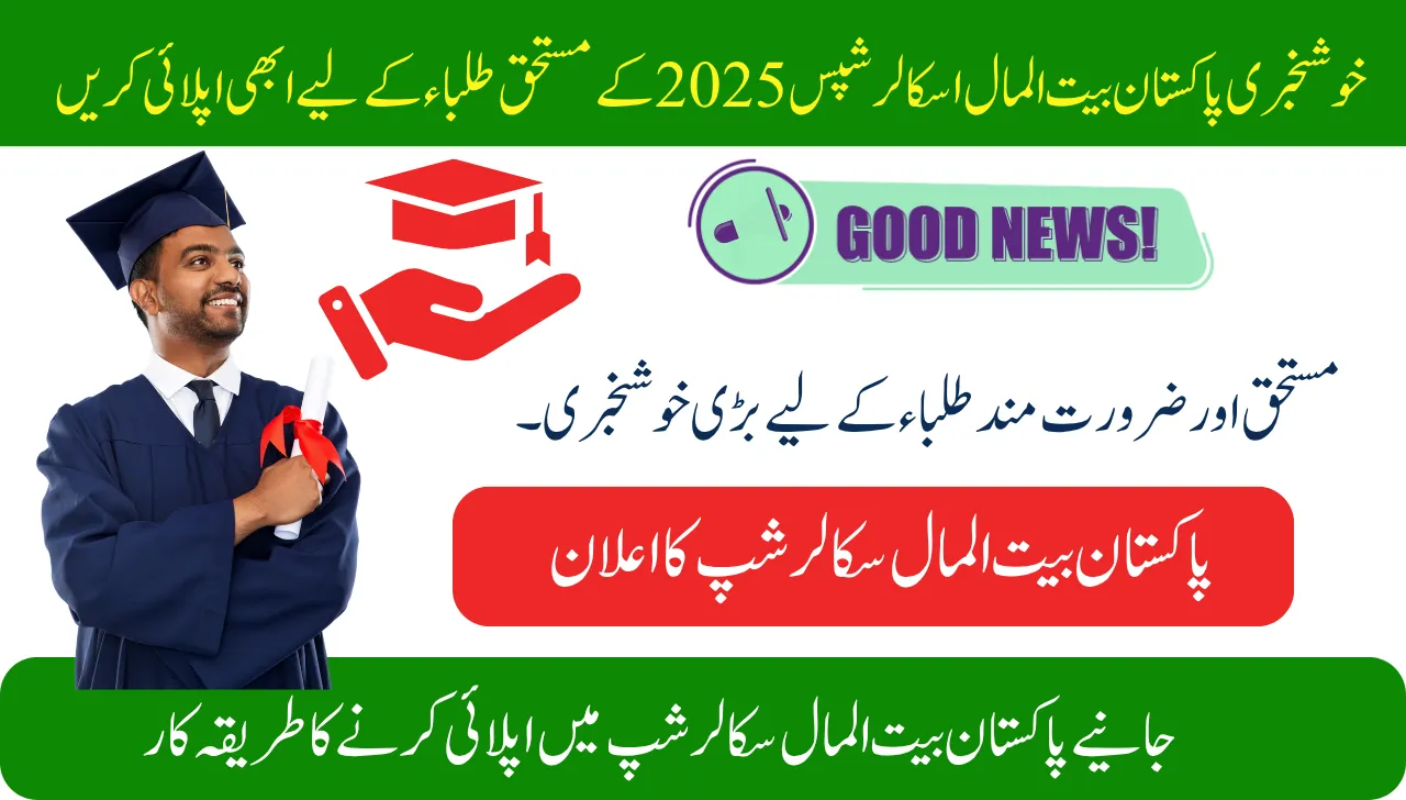 Good News Pakistan Bait ul Mal Scholarships Announced for Deserving Students 2025 Apply Now